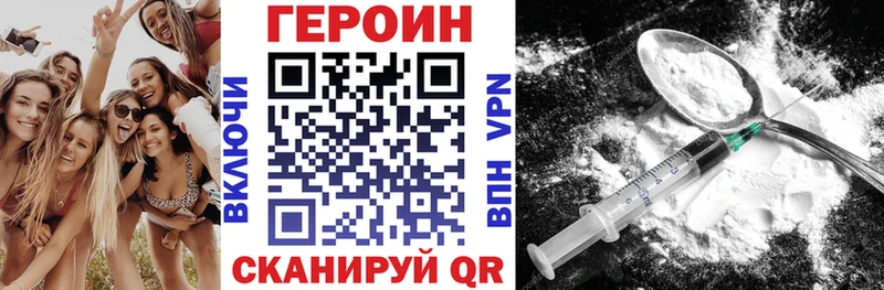 Героин VHQ  Горячеводский 