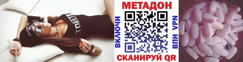 МЕТАДОН белоснежный  Горячеводский 