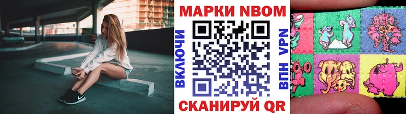 Марки N-bome 1,8мг Горячеводский